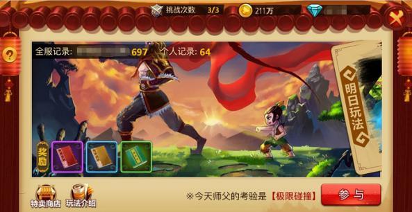 斩魂手游版