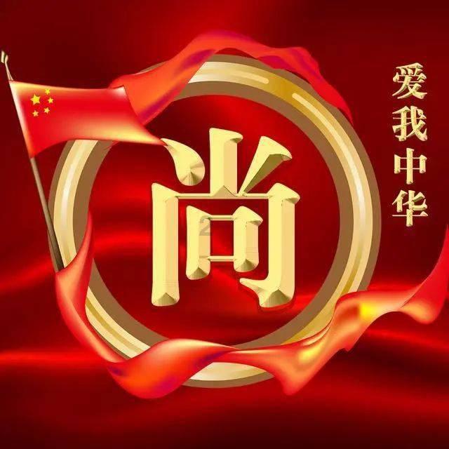 市政协六届四次会议举行预备会议